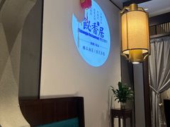 -飶香居(省博物馆店)