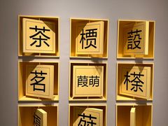 -中国茶叶博物馆(双峰馆区)