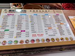 菜单-串妹花式冰粉(乐山总店)
