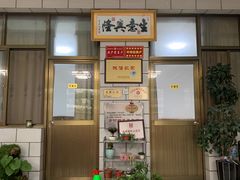 门面-秀水家园农家院住宿团建(石林峡店)
