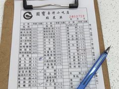 -圆宝台湾小吃(迎津街店)