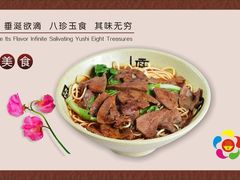 -好街坊面馆(菁华园店)