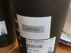 -杯欢制茶(三里屯店)