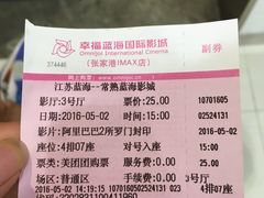 -幸福蓝海国际影城(常熟星光天地店)