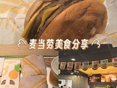 -麦当劳(红唐店)