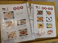 -得意楼蒸菜馆