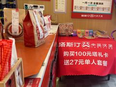 -塔斯汀中国汉堡(白云京溪地铁站店)