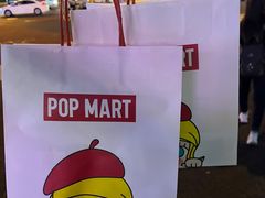 -泡泡玛特POPMART(崇文门国瑞城店)