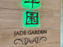 -翠园(广州太古汇店)