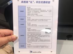 账单-瑞幸咖啡(大都会东方广场店)