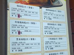 -蓝氏钟楼肉粽