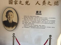 -马相伯故居