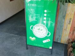 -原味四季椰子鸡(公明百佳华店)