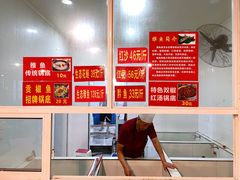 -贡椒鱼老店·雅安十大名店