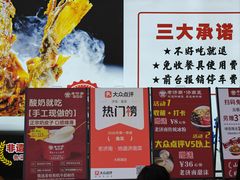 -老济南·地道济南菜(大明湖店)