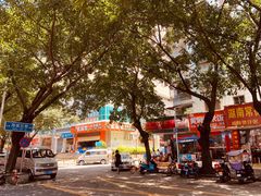 -乌文新澄海卤鹅店