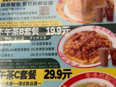 -肥韬茶餐厅(海上世界店)