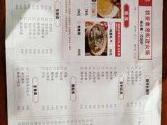 菜单-捞围鲜·港式打边炉(海阳路店)
