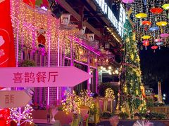 -喜鹊音乐酒馆(西街店)