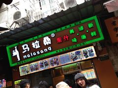 -马拉桑果汁(龙头路总店)