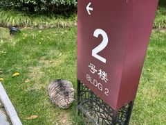 -扬州瘦西湖温泉