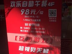 -东方明珠·可口可乐欢乐餐厅