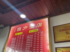 -华兴街自力面店