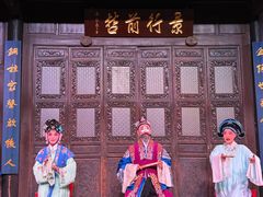 -马家大院