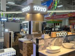 -百安居装修建材卖场(泰然店)