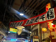 -CITY MART城市集市·里弄(北外滩来福士广场店)