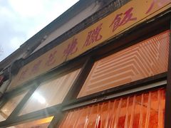 门面-玫瑰苑烧腊饭店