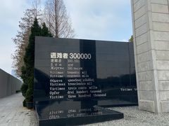 -侵华日军南京大屠杀遇难同胞纪念馆-停车场