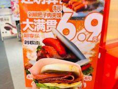 -超享乐剁椒面(合生汇店)
