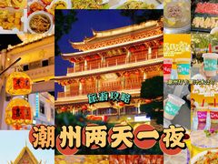 -潮州古城