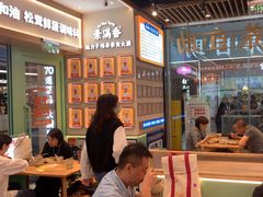 -素满香·全民食养自助(长宁龙之梦店)