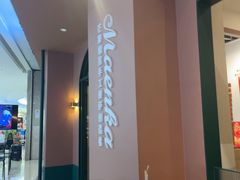 -马兰卡西式简餐(新汇大融城店)