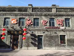 -张包铺(道外店)