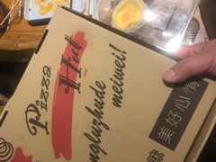 -那些年记忆烧烤