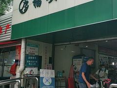 门面-福安菜市场