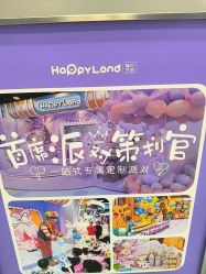 -嗨贝天地亲子乐园 · 生日派对·VR对战(万象城店)