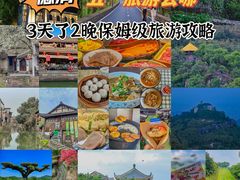 -莫干山风景区