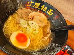 -寸屋拉面(凯德晶萃店)