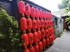 -花家怡园(四合院总店)