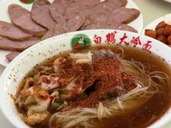 -白鹤大冷面