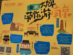 -南京大牌档(崇文门国瑞店)