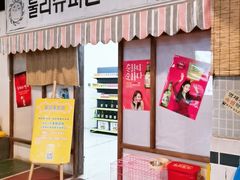 门面-Meet Sun韩式大排档(五一广场7MALL店)
