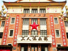 -观澜湖华谊冯小刚电影公社(百年记忆公社)