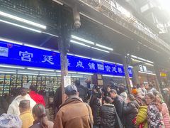 -宫廷糕点铺(人民中路店)