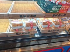 -墨茉点心局(国金街店)