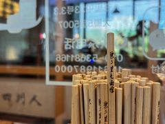 -文三里屯面馆(三里屯店)